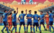 开云体育app-波尔图主场负于斯特拉斯堡，排名联赛第八