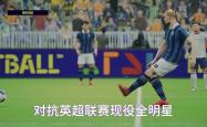 开云APP-惊险！欧洲联赛决胜战进展不容乐观的简单介绍