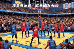 开云官网-爵士客场击败勇士，迅速崛起