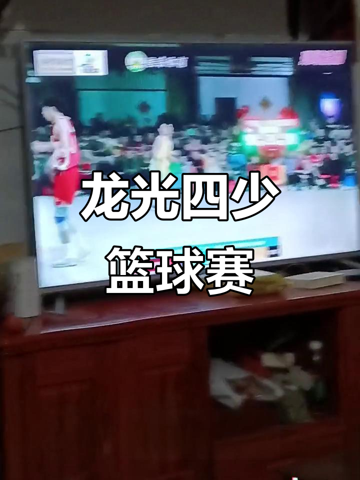 激烈比拼！球员们全力以赴向胜利冲刺