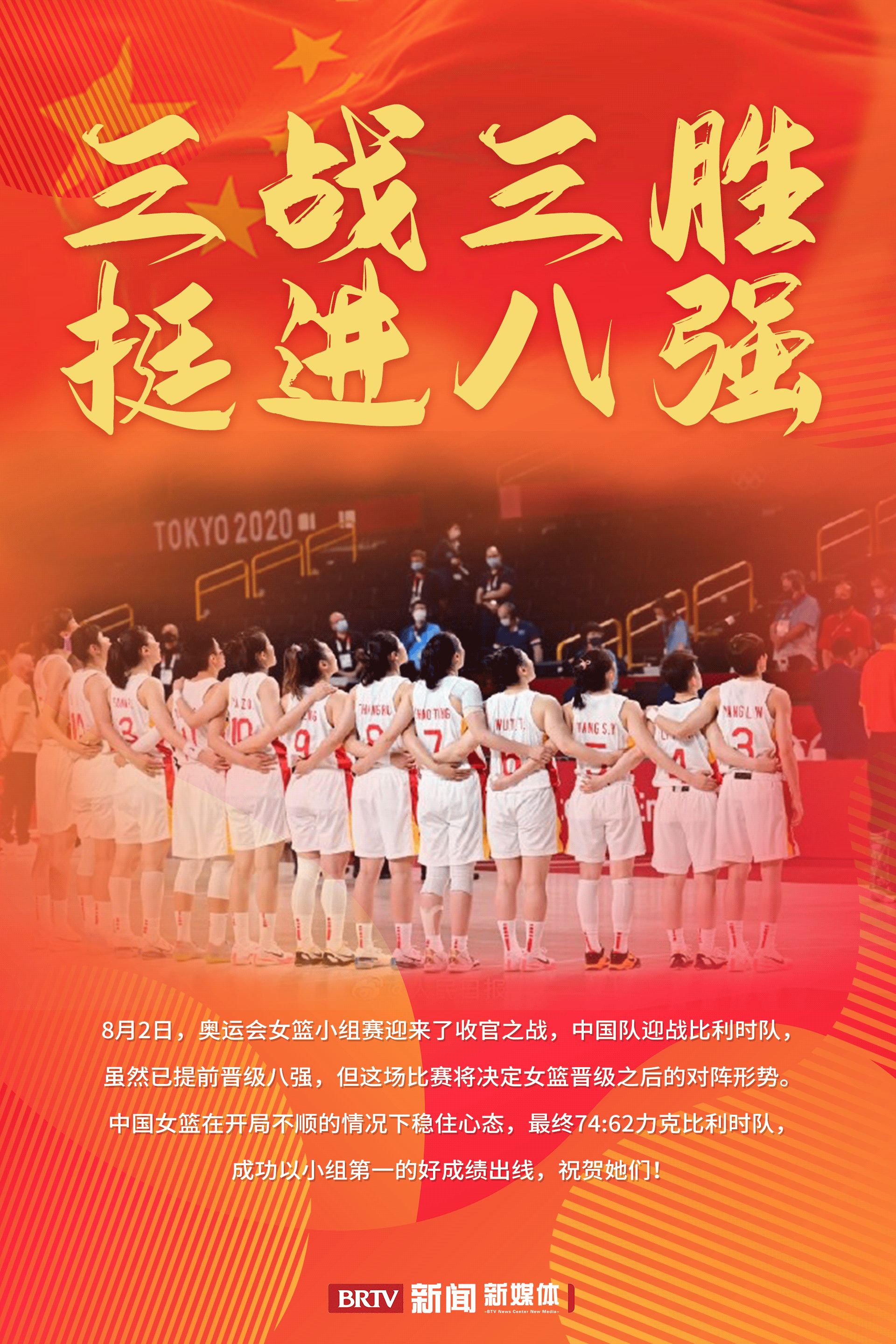 比利时队凭借实力独压群雄取得胜利