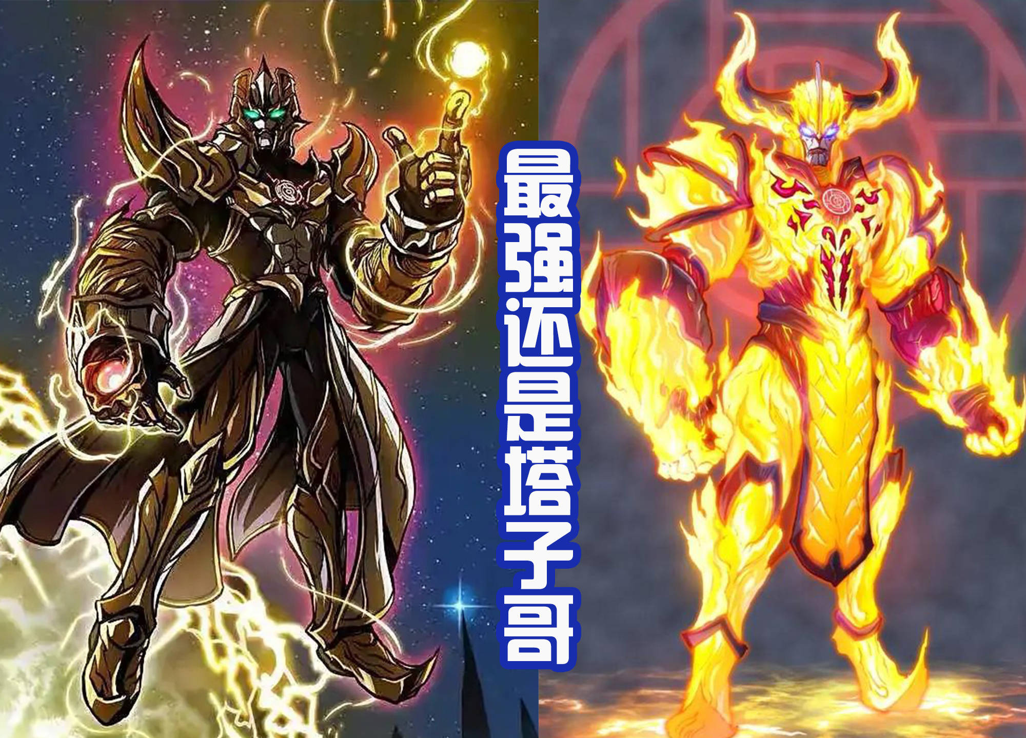 惊心动魄欧预赛大对抗曝光！