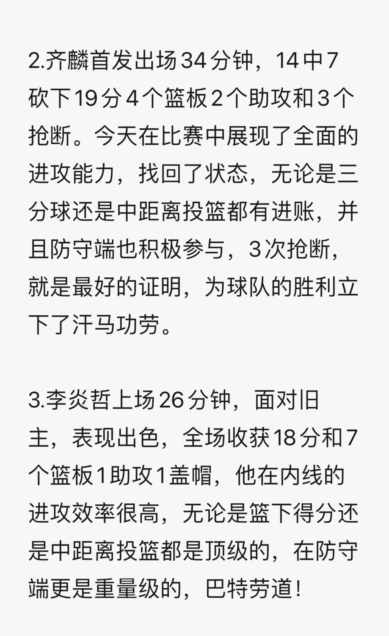 新疆队遇强不弱，实力暴露短板的简单介绍