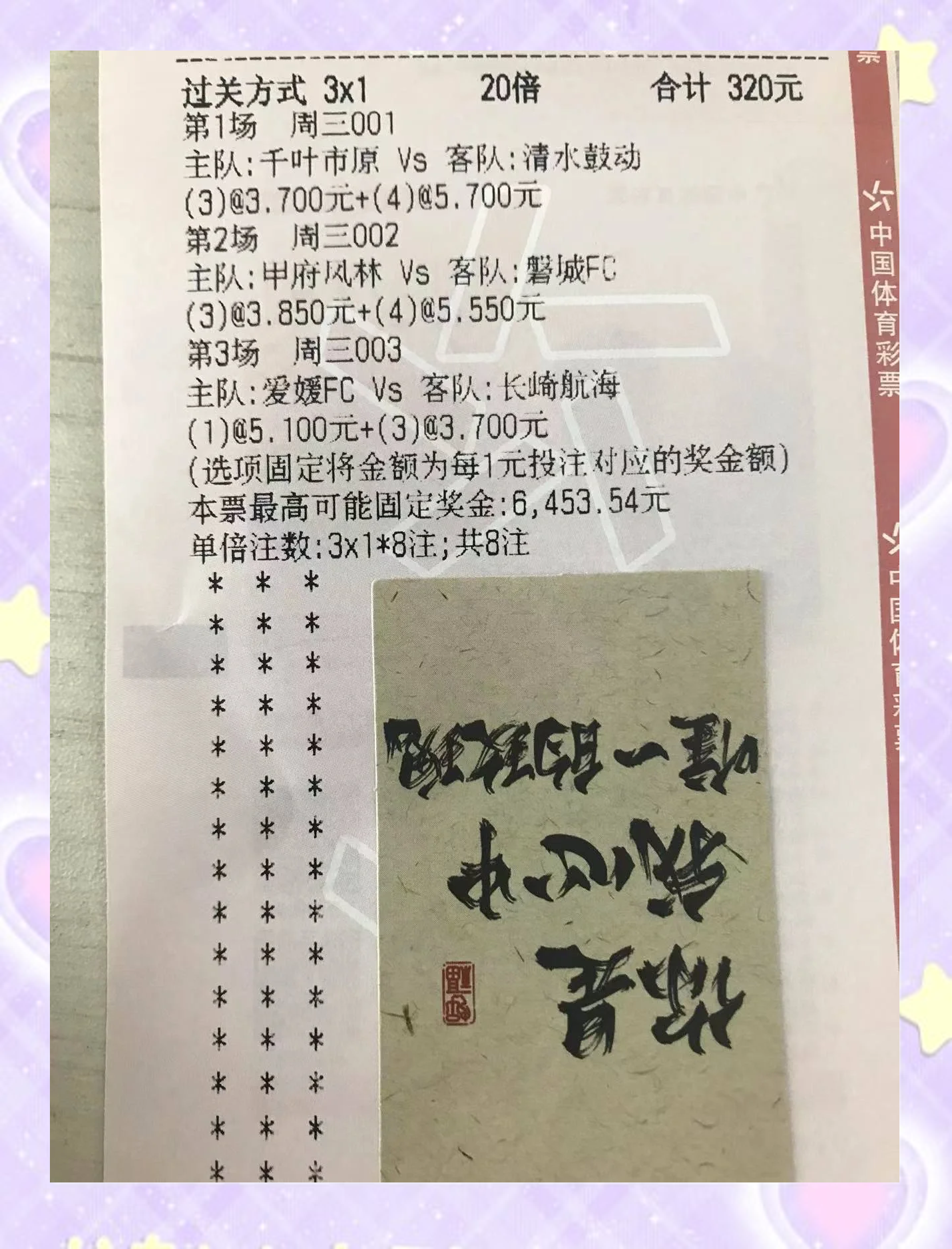 足球巅峰对决群星闪耀冠军争夺