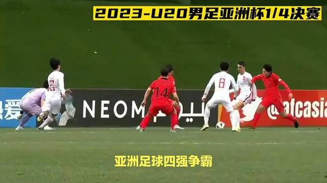 亚洲足球比赛中球队殊死搏斗