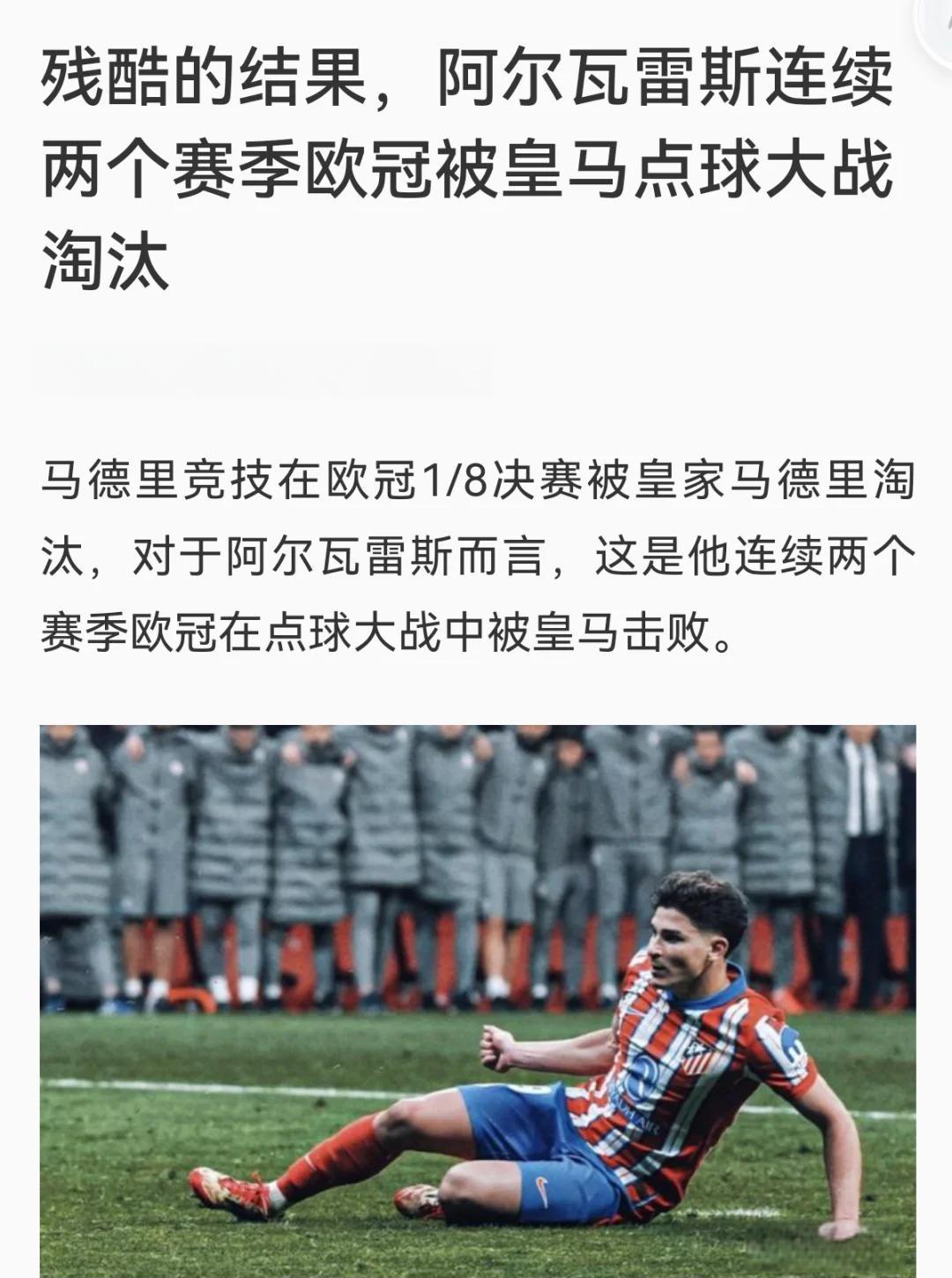 阿尔维斯球员盼王者归来，全情备战