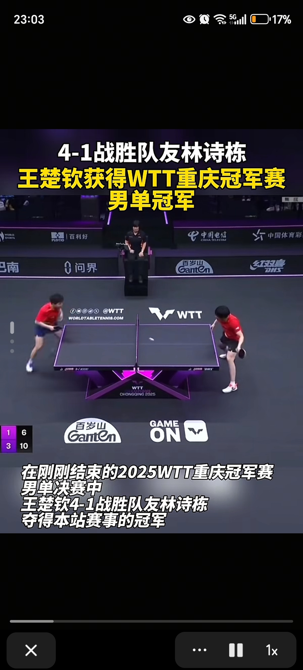 重庆队在比赛中展现出了强悍的气势