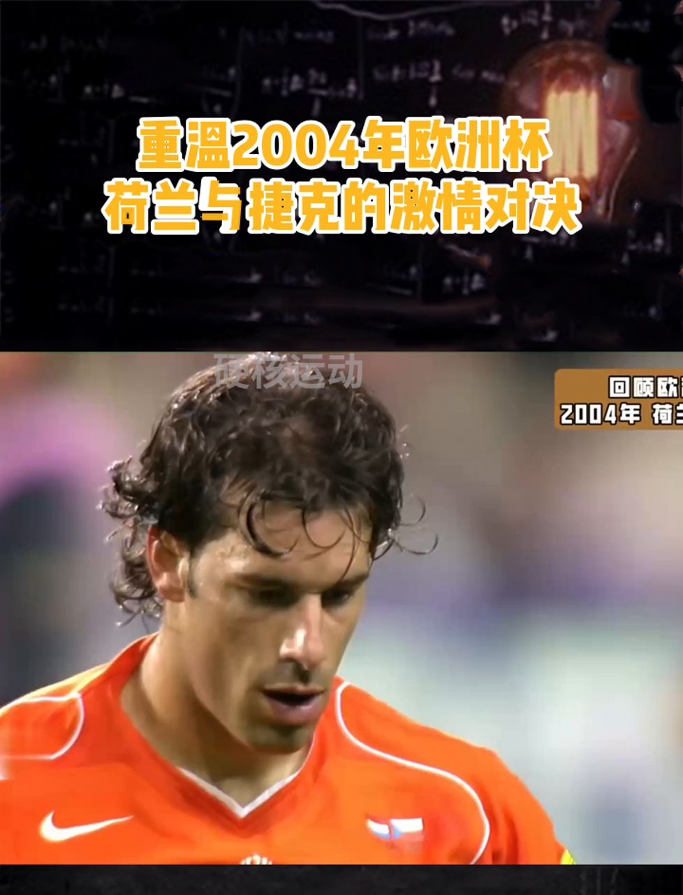 荷兰队表现出色,成功晋级到下一轮 荷兰队表现出色,成功晋级到下一轮