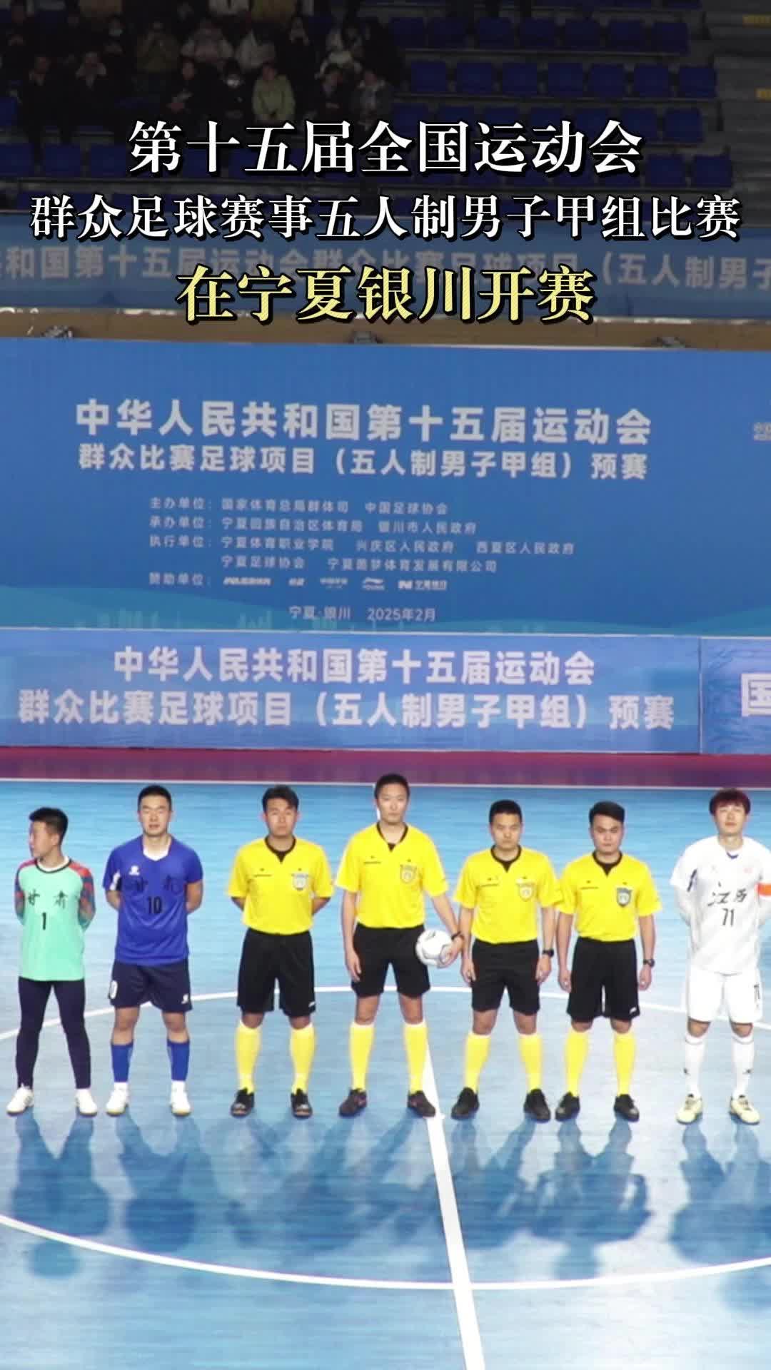 宁夏队在场上表现出了惊人的团结力量的简单介绍 宁夏队在场上表现出了惊人的团结力量的简单介绍