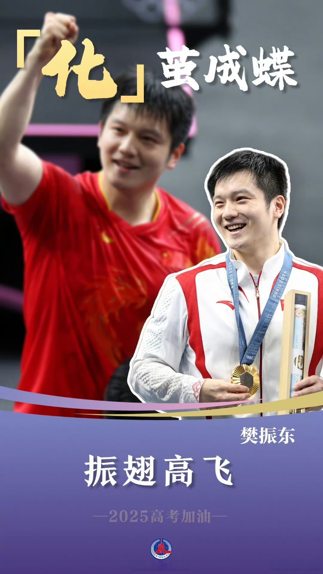 临危不惧！球员勇猛争夺胜利的简单介绍