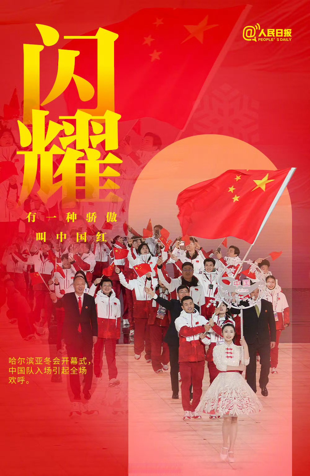 接力接力！中国队员们携手同心，争取荣耀！的简单介绍