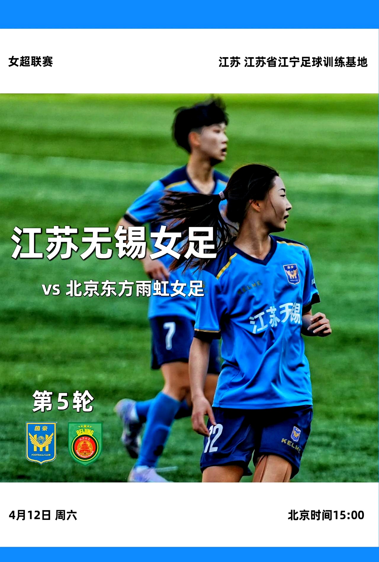 女足比赛火爆进行,球队实力逐渐显现 女足比赛火爆进行,球队实力逐渐显现