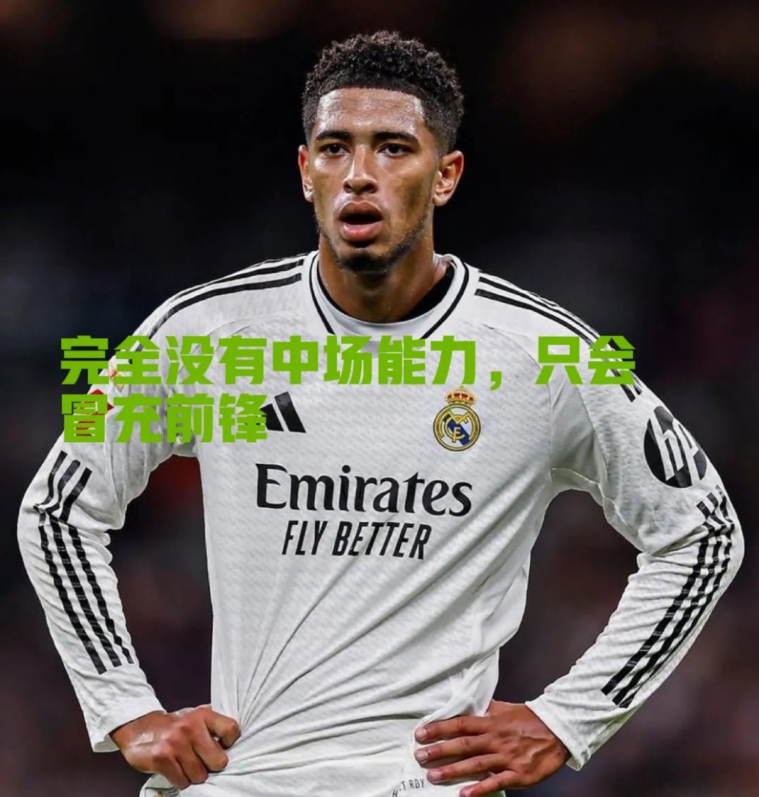 皇马神秘小将崭露头角,打入制胜一球的简单介绍 皇马神秘小将崭露头角,打入制胜一球的简单介绍