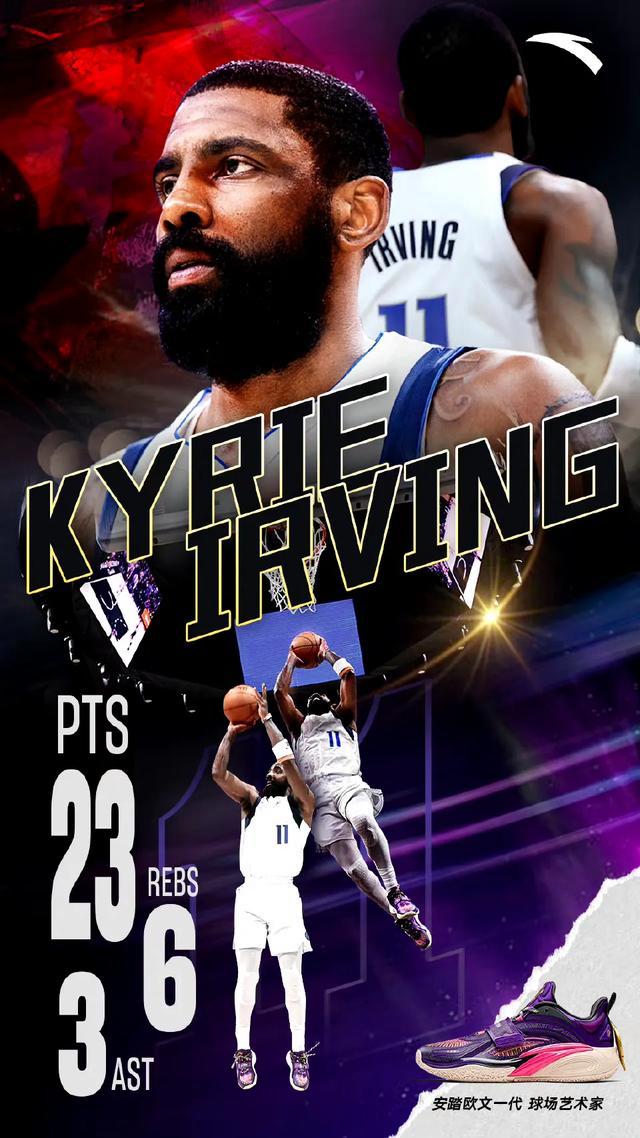 凯尔特人战胜开拓者,欧文缺阵球队为连胜助力 凯尔特人战胜开拓者,欧文缺阵球队为连胜助力