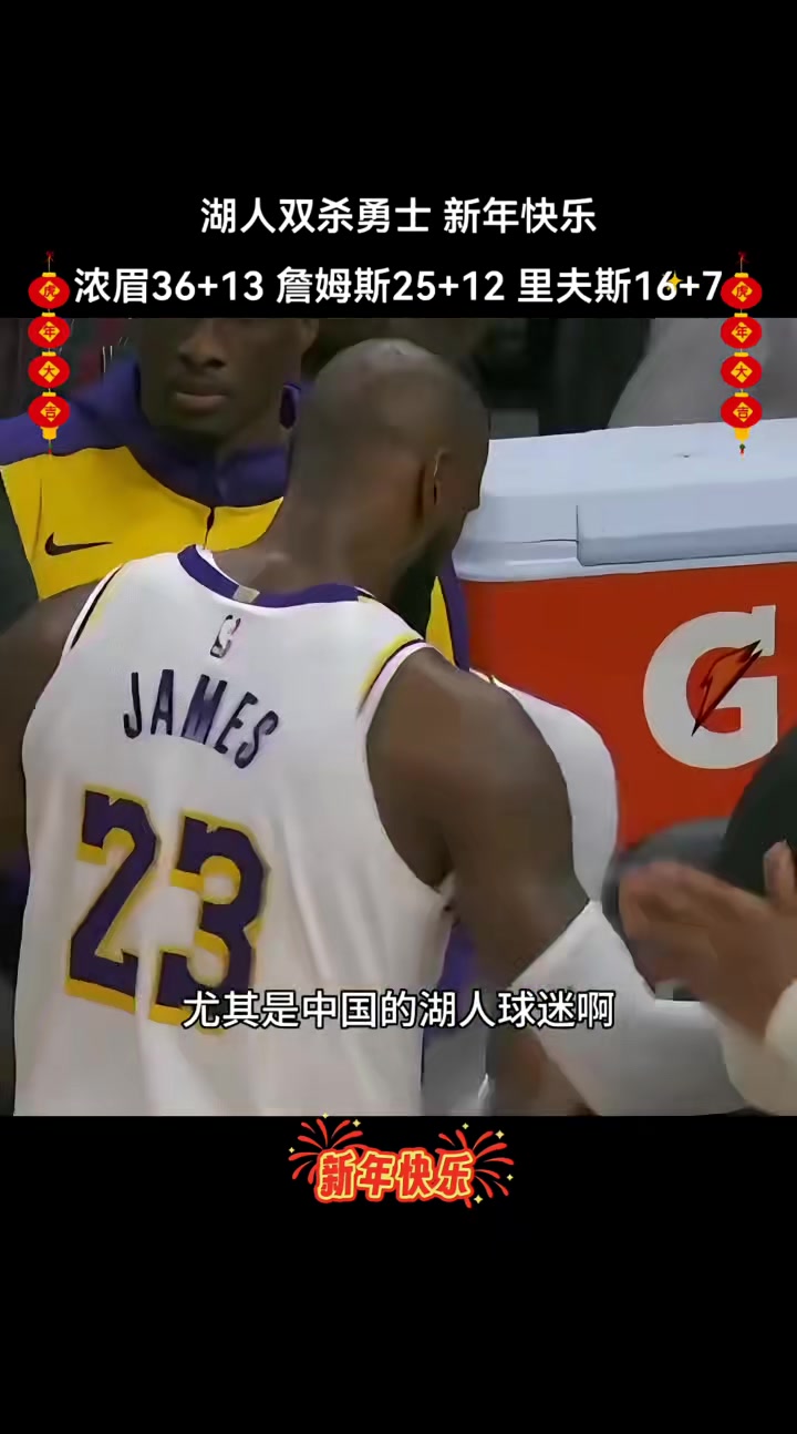 勇士击败湖人,豪取五连胜 勇士击败湖人,豪取五连胜